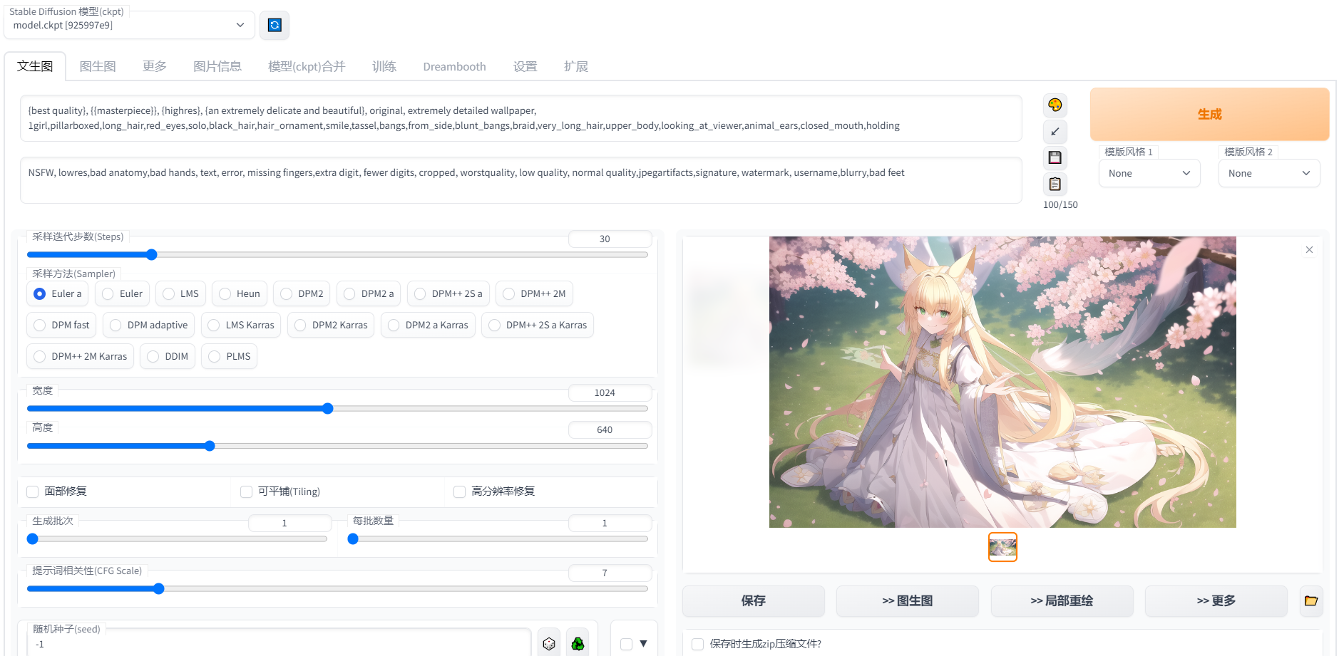 云端AI绘画