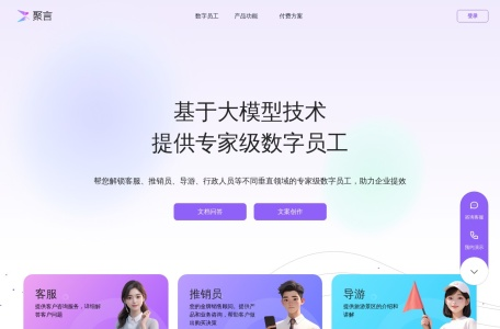 ChatMax聚言