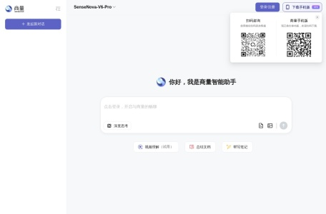 商汤商量SenseChat