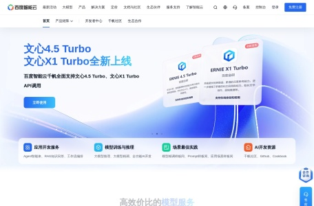 文心大模型 api
