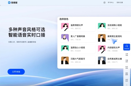 慧播星