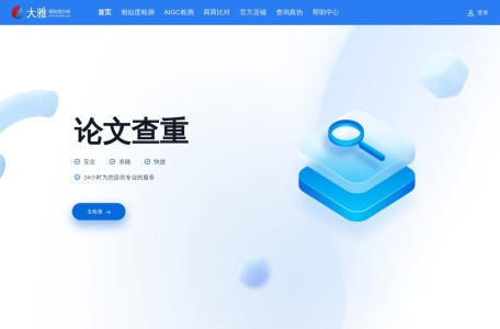 超星大雅