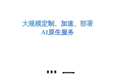 清昴智能