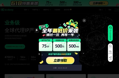 kookeey可壳代理IP