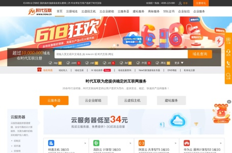 时代互联