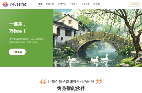 阿贝AI绘画