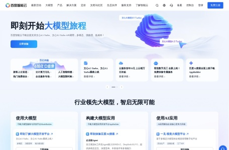 千帆大模型平台