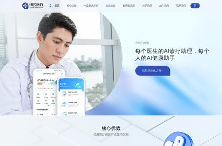 讯飞晓医