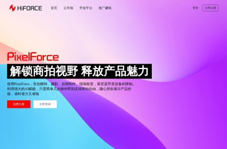PixelForce