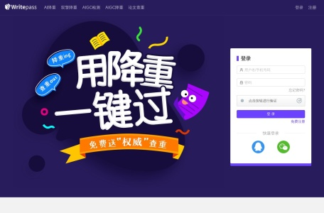 WritePass