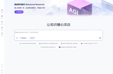 心流AI