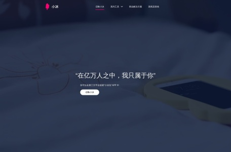 小冰