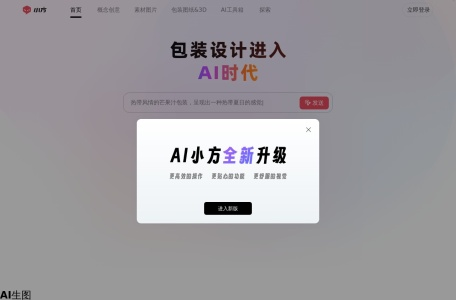 AI小方