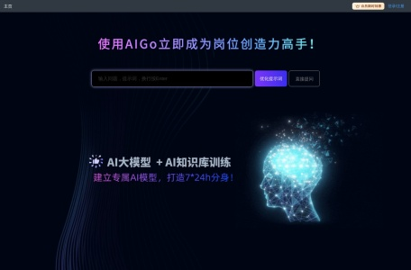 AIGo.work