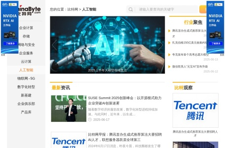 比特网人工智能
