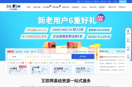 三五互联