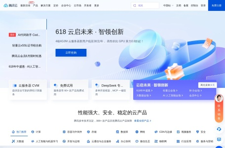 腾讯混元大模型 api