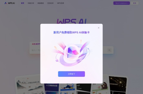 WPS AI