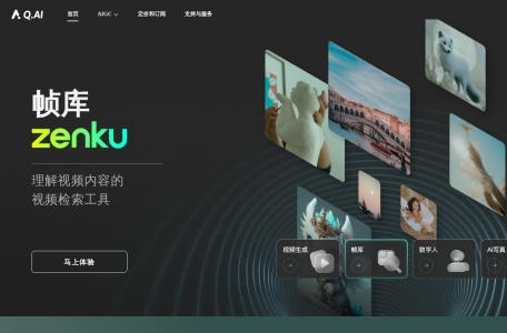Q.AI视频生成工具