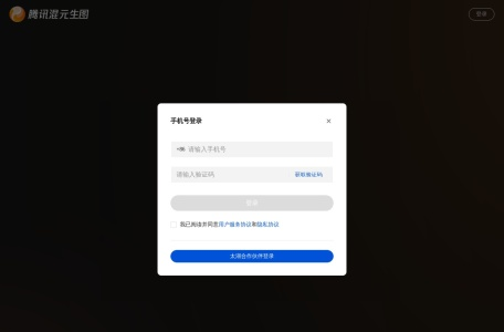 腾讯混元生图