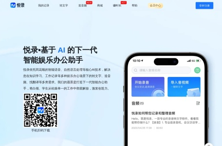 悦录