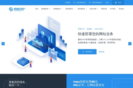 网硕互联