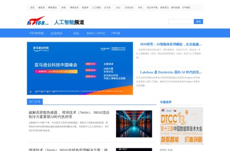IT168人工智能频道