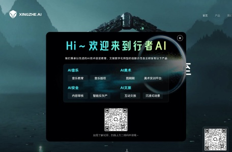 行者AI