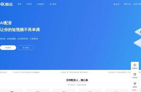 酷音