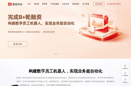 运小沓·数字员工
