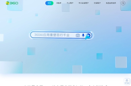 360人工智能研究院