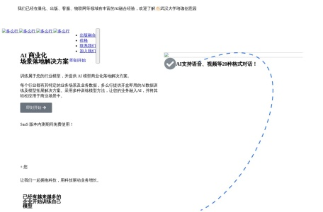 多么行