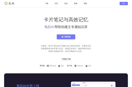氢刻AI