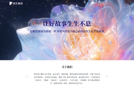阅文妙笔大模型