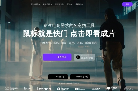 WeShop唯象