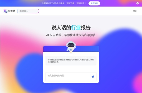 报告说