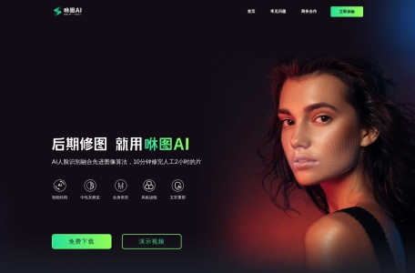 咻图AI