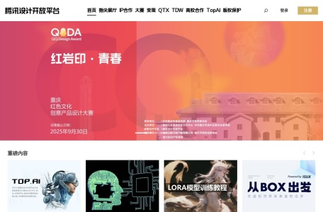 腾讯设计开放平台 &#8211; Top.AI
