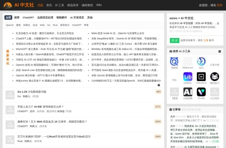 AI中文社
