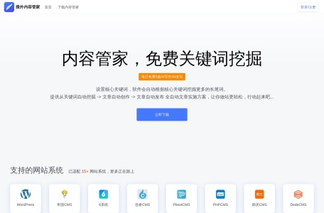 AI内容管家