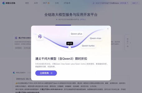 阿里云百炼