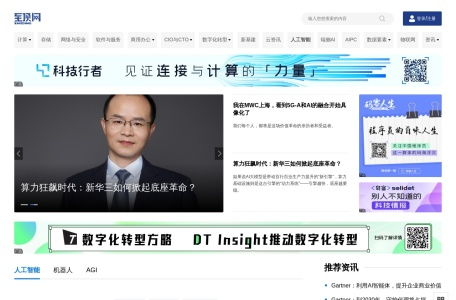 至顶网人工智能