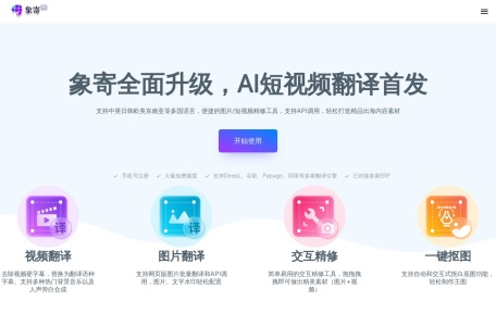象寄AI