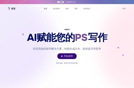 智渡留学
