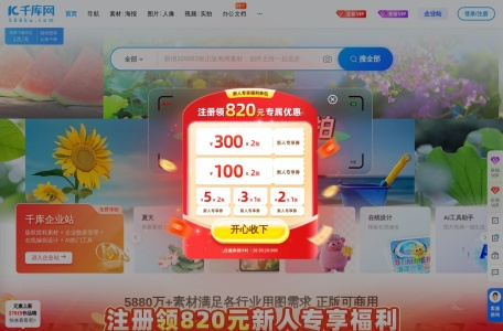 千库AI工作助手