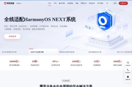 网易易盾·文本识别