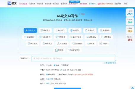 AI论文