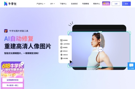 牛学长视频剪辑