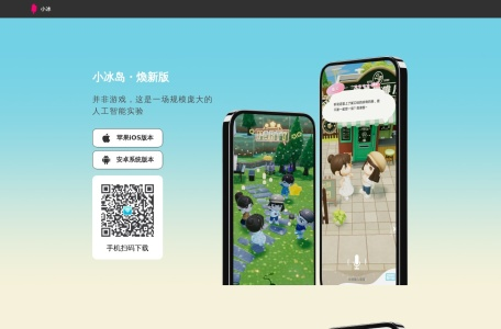 小冰岛