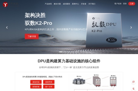 中科驭数